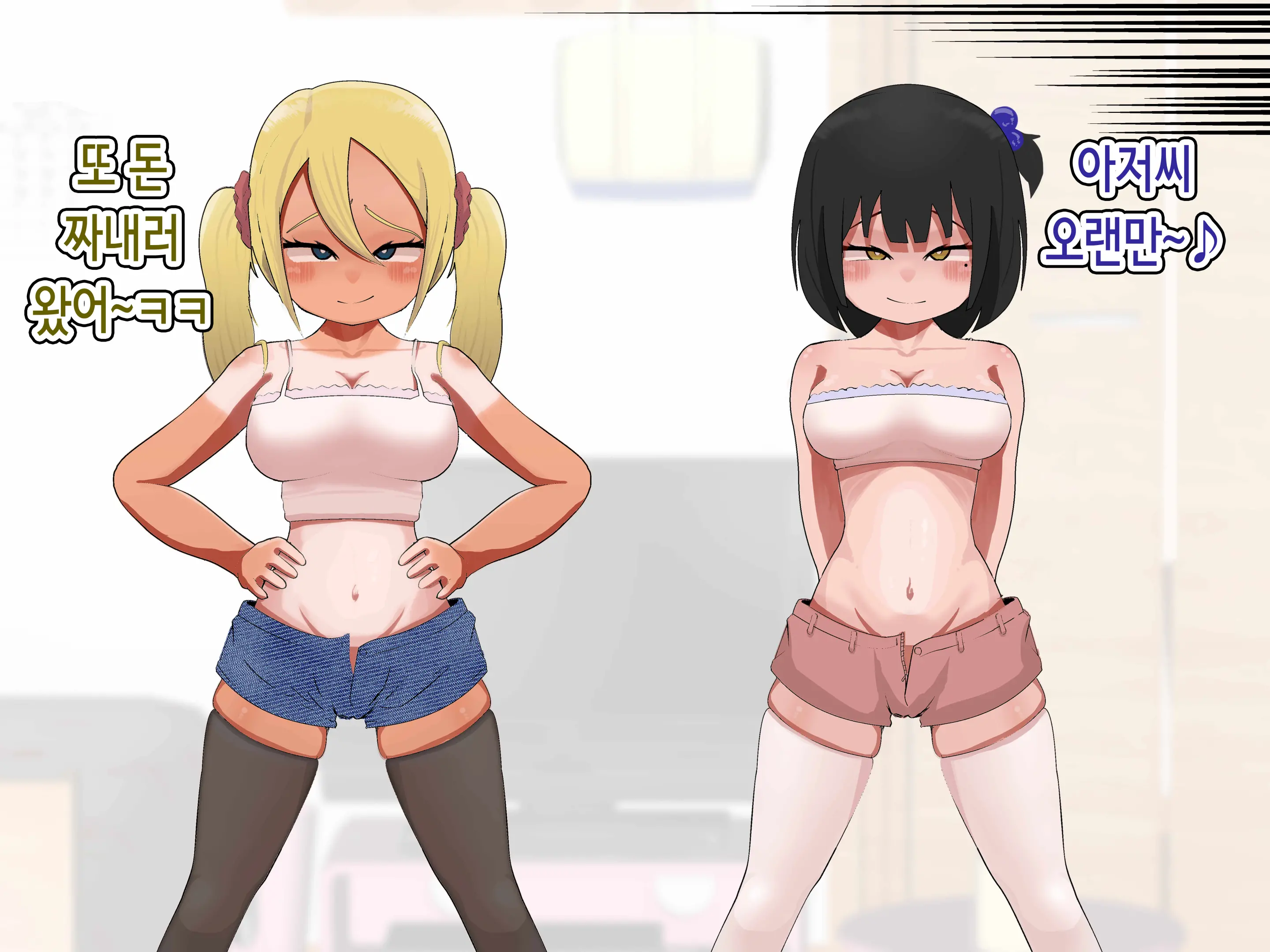 Kyonyū Mesugaki 2-Ningumi Otona Chinpo De Wakara Seru